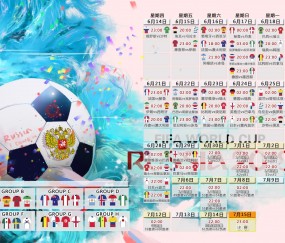 开云体育官网-2026世界杯C组焦点战，喀麦隆碾压突尼斯，魔笛不老传奇再奏华章