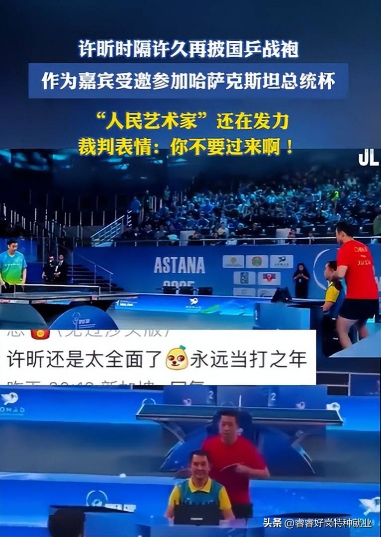 英国乒乓球队碾压中国乒乓球队,许昕送出助攻 英国乒乓球队碾压中国乒乓球队,许昕送出助攻