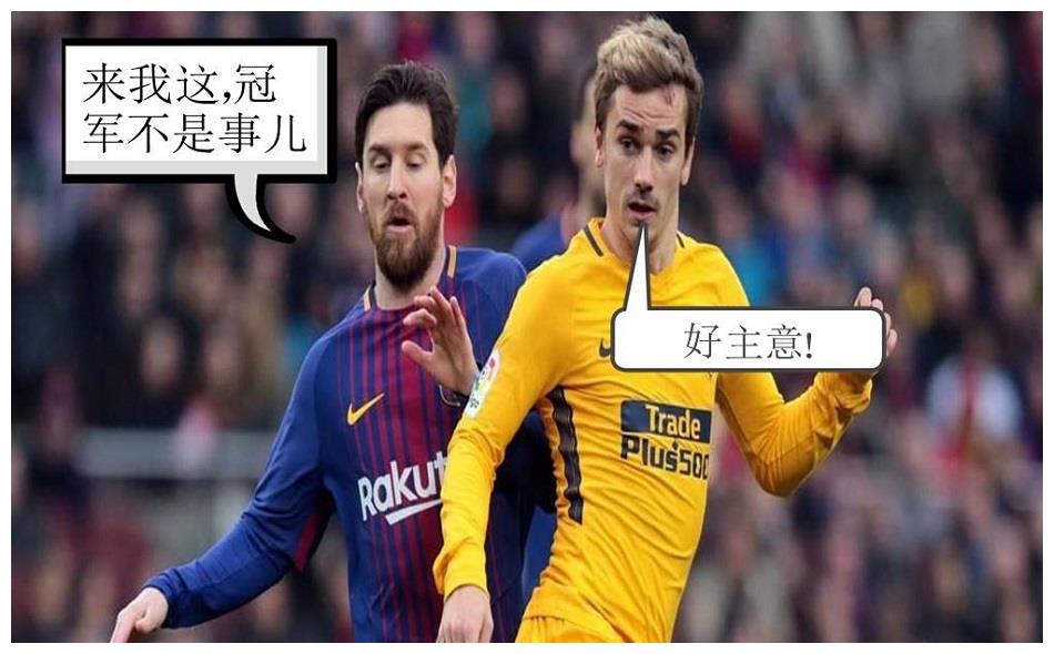 巴萨碾压土耳其,格列兹曼惊艳四座 巴萨碾压土耳其,格列兹曼惊艳四座