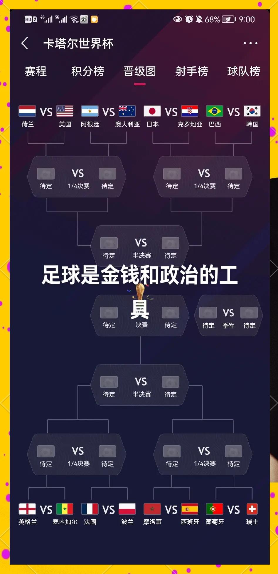 足球新规:裁判风格大变化,比赛局势莫测 足球新规:裁判风格大变化,比赛局势莫测